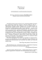 Бегущая-с-Волками-PRIMESbooks3.webp