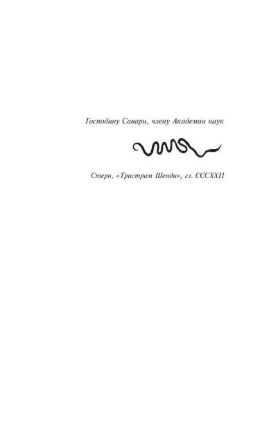 Шагреневая-кожа-PRIMESbooks2.webp