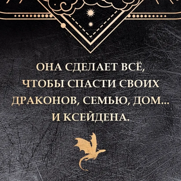 Ониксовый-шторм-PRIMESbooks3.webp