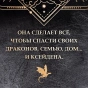 Ониксовый-шторм-PRIMESbooks3.webp