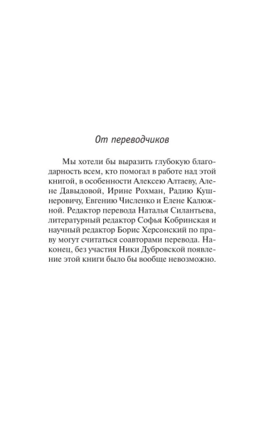 Человек-который-принял-жену-за-шляпу-и-другие-истории-из-врачебной-практики-PRIMESbooks2.webp
