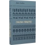 Поклик-пращурів-PRIMESbooks.webp