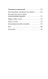 Прокрустово-ложе-Философские-и-житейские-афоризмы-PRIMESbooks3.webp