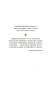 Прокрустово-ложе-Философские-и-житейские-афоризмы-PRIMESbooks4.webp