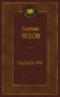 Палата-№-6-PRIMESbooks.webp