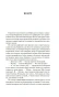 Палата-№-6-PRIMESbooks3.webp