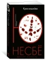 Красношейка-PRIMESbooks.webp