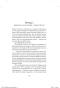 Красношейка-PRIMESbooks3.webp
