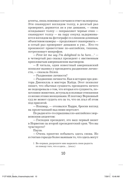 Красношейка-PRIMESbooks4.webp