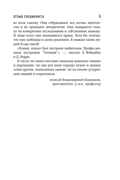 Компас-питания-О-еде-и-ее-влиянии-на-вес-и-здоровье-PRIMESbooks3.webp