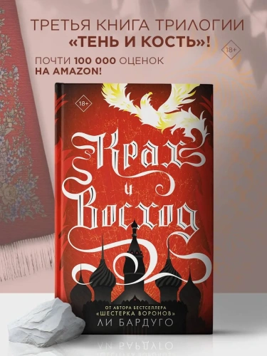 Крах-и-восход-PRIMESbooks2.webp