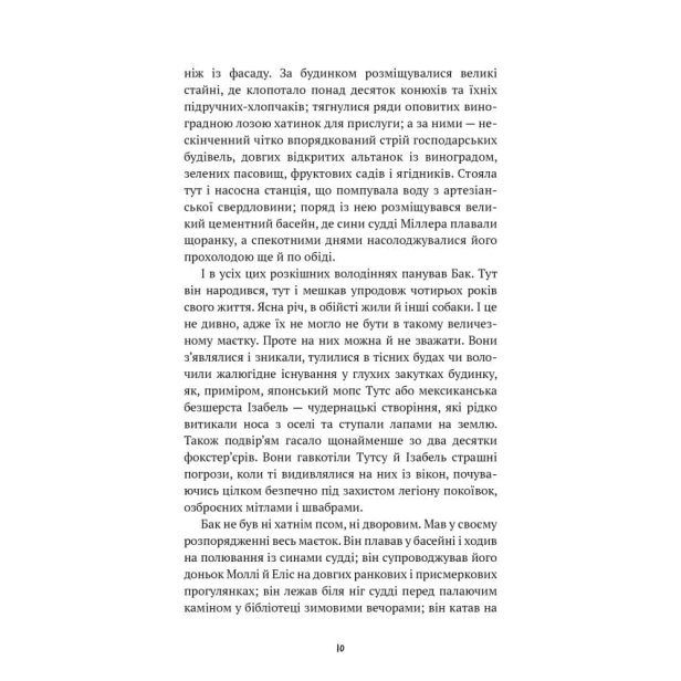 Поклик-пращурів-PRIMESbooks4.webp