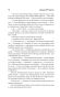 Танец-с-драконами--Искры-над-пеплом-PRIMESbooks3.webp