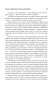 Танец-с-драконами--Искры-над-пеплом-PRIMESbooks4.webp