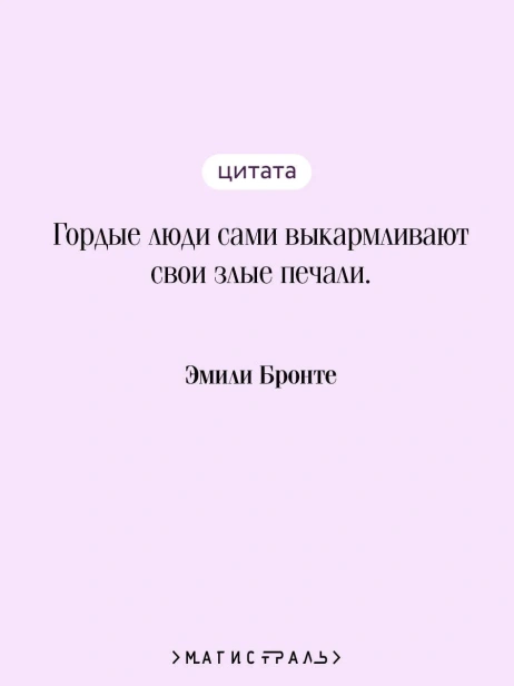 Грозовой-перевал-PRIMESbooks3.webp