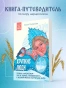 Хрупкие-люди-PRIMESbooks2.webp