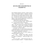 Поліанна-виростає-PRIMESbooks2.webp