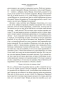 Униженные-и-оскорбленные-Романы-повести-PRIMESbooks4.webp