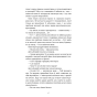 Поліанна-виростає-PRIMESbooks3.webp