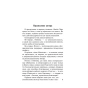 Джейн-Эйр-PRIMESbooks2.webp