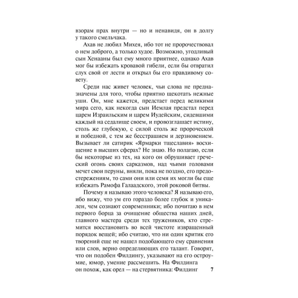 Джейн-Эйр-PRIMESbooks4.webp