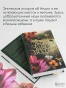 Завет-воды-PRIMESbooks3.webp
