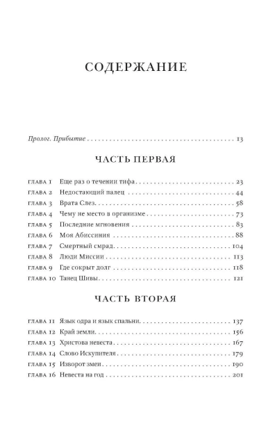 Рассечение-Стоуна-PRIMESbooks2.webp