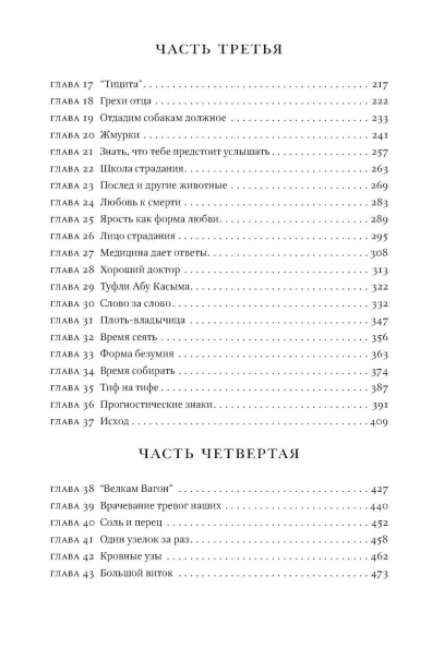 Рассечение-Стоуна-PRIMESbooks3.webp