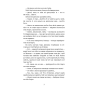 Поліанна-виростає-PRIMESbooks4.webp