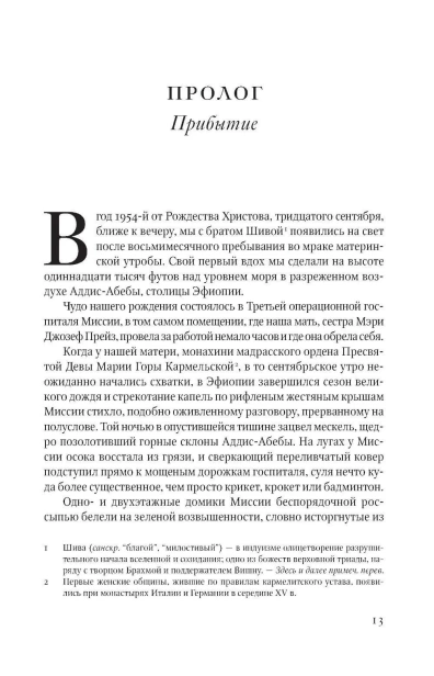 Рассечение-Стоуна-PRIMESbooks5.webp