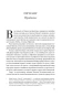 Рассечение-Стоуна-PRIMESbooks5.webp