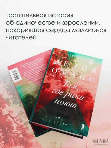 Там-где-раки-поют-PRIMESbooks2.webp
