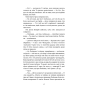 Поліанна-виростає-PRIMESbooks5.webp
