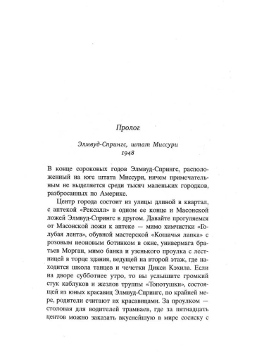 Добро-пожаловать-в-мир-Малышка!-PRIMESbooks2.webp