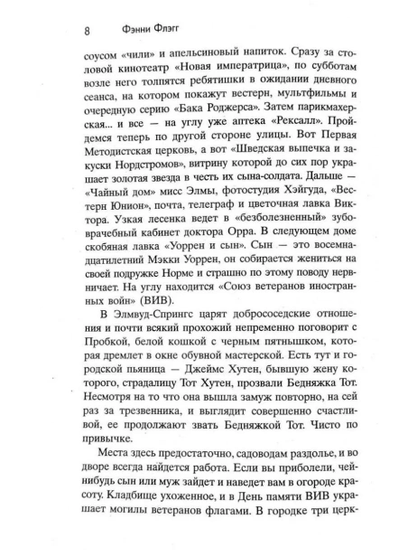Добро-пожаловать-в-мир-Малышка!-PRIMESbooks3.webp