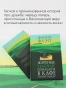 Жареные-зеленые-помидоры-в-кафе-"Полустанок"-PRIMESbooks2.webp