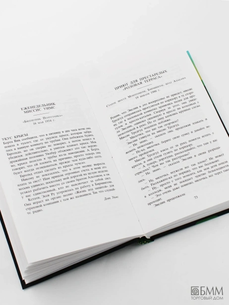 Жареные-зеленые-помидоры-в-кафе-"Полустанок"-PRIMESbooks3.webp