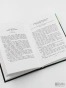 Жареные-зеленые-помидоры-в-кафе-"Полустанок"-PRIMESbooks4.webp