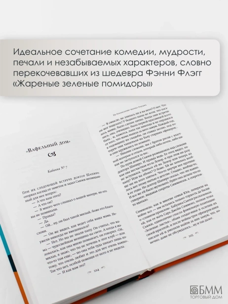 На-бензоколонке-только-девушки-PRIMESbooks4.webp