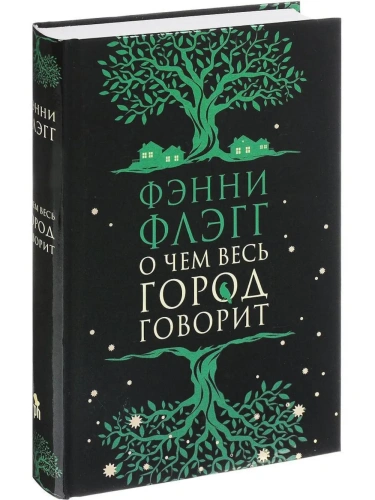 О-чем-весь-город-говорит-PRIMESbooks.webp
