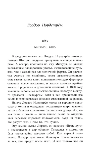 О-чем-весь-город-говорит-PRIMESbooks4.webp