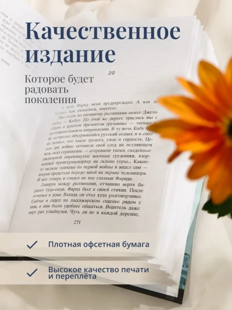 Бегущий-за-ветром-PRIMESbooks4.webp