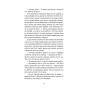 Поліанна-PRIMESbooks3.webp