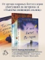 И-эхо-летит-по-горам-PRIMESbooks3.webp