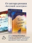 Тысяча-сияющих-солнц-PRIMESbooks3.webp