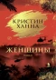 Женщины-PRIMESbooks.webp