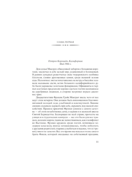 Женщины-PRIMESbooks2.webp