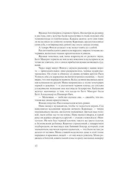 Женщины-PRIMESbooks3.webp