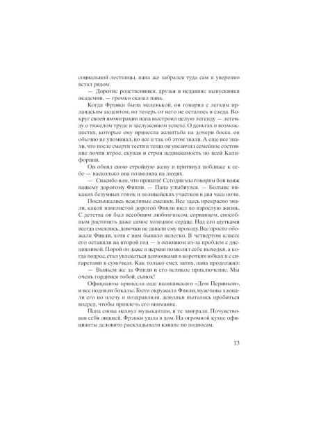 Женщины-PRIMESbooks4.webp