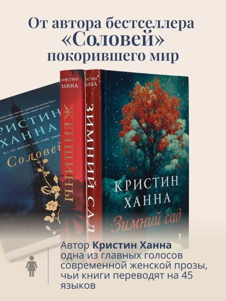 Зимний-сад-PRIMESbooks3.webp